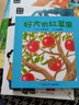 【信誼】好大的紅蘋(píng)果 紙板書(shū)（0-3歲）顏色數量概念 幼兒?jiǎn)⒚赏瘯?shū)繪本  曬單實(shí)拍圖