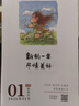 【官方旗艦店】小林漫畫(huà)日歷2026 一馬當先 好運連連 林帝浣漫畫(huà)臺歷新年禮物 一日一畫(huà)桌面創(chuàng  )意日歷 單向歷 可撕趣味日歷 溫暖治愈系典藏版小林書(shū)洛神賦并序 【現貨速發(fā)】2026 小林漫畫(huà)日歷 曬單實(shí)拍圖