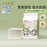 十月結晶嬰兒一次性隔尿墊80片33*45cm防水尿墊護理墊隔尿墊嬰兒 熊貓寶寶 曬單實(shí)拍圖