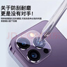 倍思 適用蘋(píng)果15Pro/15ProMax鏡頭膜 iPhone15Pro/15ProMax后置攝像頭手機保護膜高清耐磨耐刮 2片裝 曬單實(shí)拍圖