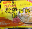 灣仔碼頭上湯小云吞鮮美豬肉小餛飩600g*2 150只 云吞早餐速食年貨送禮 曬單實(shí)拍圖