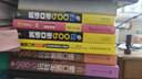 圖解6到60歲都學(xué)得會(huì )的超簡(jiǎn)單英語(yǔ)會(huì )話(huà) 曬單實(shí)拍圖