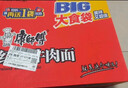 康師傅方便面 大食袋紅燒牛肉面145g*24 泡面袋裝整箱速食 方便食品 曬單實(shí)拍圖