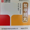 中國藥材中聯(lián) 鱉甲煎丸3g*30袋/盒x5盒裝 曬單實(shí)拍圖