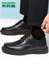 木林森（MULINSEN）頭層牛皮商務(wù)休閑男鞋透氣軟底男士工作鞋 FP223219 曬單實(shí)拍圖