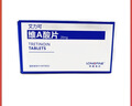 [艾力可] 維A酸片20mg*10片/盒*3盒裝 曬單實(shí)拍圖