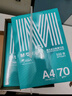 晨光（M&G）綠晨光 A470g多功能雙面打印紙A4 復印紙  500張/包 5包/箱 整箱2500張 APY61AF9 曬單實(shí)拍圖