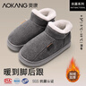 奧康（Aokang）抗菌棉鞋男士冬季加絨保暖居家用防滑防臭中老年包跟棉拖鞋外穿女 曬單實(shí)拍圖