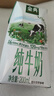 伊利金典純牛奶整箱 200ml*24盒 3.6g乳蛋白 原生高鈣 年貨禮盒裝 曬單實(shí)拍圖
