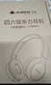 艾本（AIBEN）英語(yǔ)四六級聽(tīng)力耳機大學(xué)生四級六級考試專(zhuān)用可調頻FM收音機頭戴式藍牙專(zhuān)四專(zhuān)八大英賽考試聽(tīng)力耳機 經(jīng)典考試【耳罩折疊電池款白·送電池】 標配（耳機） 曬單實(shí)拍圖