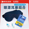 安耳悠 耳塞防噪音睡覺(jué)睡眠專(zhuān)用 blue2對+EPC遮光眼罩舒適透氣 仲夏藍 曬單實(shí)拍圖