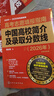 央視網(wǎng) 高考志愿填報指南 2026年版 中國高校專(zhuān)業(yè)解讀 看就業(yè)挑大學(xué)選專(zhuān)業(yè) 中國高校簡(jiǎn)介及錄取分數線(xiàn) 大學(xué)院校專(zhuān)業(yè)規劃指南 HG 【套裝3冊】2026年版 高考志愿填報指南 曬單實(shí)拍圖