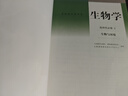 【新華書(shū)店正版】適用2026高中生物學(xué)選擇性必修二2生物與環(huán)境生物選修二課本人教版生物選修2高二高三生物書(shū)教科書(shū)選修二生物教材 生物選修二 曬單實(shí)拍圖