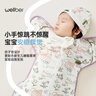威爾貝魯（WELLBER）新生兒防驚跳睡袋嬰兒0-6個(gè)月包裹式包巾投降式四季包單 檸萌寶M 曬單實(shí)拍圖