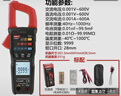 優(yōu)利德（UNI-T）UT202BT 數字鉗形表萬(wàn)用表高精度數顯交直流電流鉗表家用 曬單實(shí)拍圖
