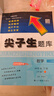 當當2026春新版尖子生題庫一二三年級四五六年級下冊數學(xué)語(yǔ)文英語(yǔ)人教版北師版小學(xué)學(xué)霸提分練習冊一課一練課堂同步練習題課時(shí)作業(yè)本思維訓練天天練習冊 2026春 四年級下冊 數學(xué)-北師版 曬單實(shí)拍圖