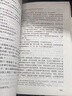 簡(jiǎn)愛(ài) 人教版名著(zhù)閱讀課程化叢書(shū) 初中語(yǔ)文教科書(shū)配套書(shū)目 九年級下冊 曬單實(shí)拍圖