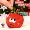 OSKV蘋(píng)果蟲(chóng)子玩偶紅蘋(píng)果掛件驚喜蘋(píng)果小玩偶藏戒指蘋(píng)果玩具平安夜禮物 蘋(píng)果蟲(chóng)子玩偶【1個(gè)裝】 曬單實(shí)拍圖