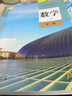【新華書(shū)店】正版2026適用高中數學(xué)A版全套共五本人教版高中數學(xué)書(shū)課本教材教科書(shū)a版必修一二選擇性必修一二三冊人民教育出版社 【單本】高中數學(xué)必修二 高中通用 曬單實(shí)拍圖