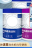 纖見(jiàn)洗衣機清洗劑套裝 除垢劑300g+清潔劑300g*2卡薩帝洗衣機不傷機槽 曬單實(shí)拍圖