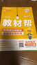 2026春初中教材幫七八九上下冊全套課本語(yǔ)文數學(xué)英語(yǔ)物理化學(xué)生物歷史政治地理人教北師同步教材全解初一二三教輔天星教育 語(yǔ)文（人教版） 7年級下冊（2026春） 曬單實(shí)拍圖