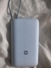 小米（MI）【3C認證】小米自帶線(xiàn)充電寶 20000 22.5W 淺灰 可上飛機/火車(chē)多彩便攜  iPhone安卓可用 曬單實(shí)拍圖