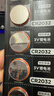 京東京造 CR2032紐扣電池6粒裝 3V鋰電池 適用大眾奧迪寶馬奔馳等汽車(chē)鑰匙手表遙控器電腦主板對講機 曬單實(shí)拍圖