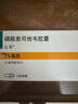 【原研進(jìn)口】[達菲] 磷酸奧司他韋膠囊75mg*10粒/盒 曬單實(shí)拍圖