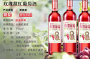 云南紅鮮酒玫瑰葡萄酒中式微醺新鮮全汁彌勒酒莊3度5度8度750ml囤年貨 【8度雙拼】甜紅*3支+甜白*3支 曬單實(shí)拍圖