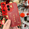 夢(mèng)想可嘉【國風(fēng)款】適用opporeno15手機殼 reno15保護套全包超薄皮紋防摔新年創(chuàng  )意國潮男女款 中國紅 曬單實(shí)拍圖