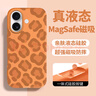 形物適用蘋(píng)果17手機殼 iphone17手機殼 全包豹紋液態(tài)硅膠防摔Magsafe磁吸高級感情侶男女保護套-星宇橙 曬單實(shí)拍圖
