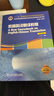 新世紀高等院校英語(yǔ)專(zhuān)業(yè)本科生系列教材（修訂版）：新編英漢翻譯教程（第3版） 曬單實(shí)拍圖