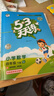 2026春季53天天練小學(xué)數學(xué)四年級下冊SJ蘇教版五三天天練53天天練5.3天天練5·3天天練學(xué) 曬單實(shí)拍圖