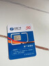 中國廣電流量卡全國通用無(wú)限超大流量卡手機卡純上網(wǎng)卡5G本地卡廣電流量卡移動(dòng)電話(huà)卡 本地卡19元60G+30G全國用流量可結轉首月免費 曬單實(shí)拍圖