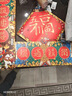 龍虎山發(fā)2026年馬年對聯(lián)春節新年家用國潮新春門(mén)貼裝飾大門(mén)組合字 【道長(cháng)祝?！控斣磸V進(jìn)對聯(lián) 長(cháng)1.5米寬25/對聯(lián)+橫幅+2個(gè)福 曬單實(shí)拍圖
