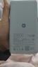 小米（MI）【3C認證】自帶線(xiàn)充電寶20000 67W 淺藍色 可上飛機/火車(chē) 可充手機平板筆記本耳機 iPhone安卓可用 曬單實(shí)拍圖
