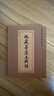 OSKV地藏經(jīng)口袋書(shū)地藏菩薩本愿經(jīng)地藏經(jīng)隨身版口袋經(jīng)迷你版注音版經(jīng)書(shū)帶拼音讀本64K開(kāi)小本結緣巴掌本 地藏經(jīng)口袋本-14X10 曬單實(shí)拍圖