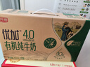 光明【新鮮日期】?jì)?yōu)加有機純牛奶250ml*10盒4.0g原生乳蛋白年貨禮盒 曬單實(shí)拍圖
