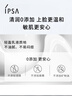 茵芙莎（IPSA）舒緩防曬日乳30g*2 SPF30 防曬霜敏感肌物理防曬生日禮物送女友 曬單實(shí)拍圖