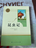 八年級下冊名著(zhù)（人教版）：經(jīng)典常談+昆蟲(chóng)記（全2冊）初中初二語(yǔ)文教科書(shū)配套書(shū)目人民教育出版社初二下語(yǔ)文教材配套閱讀人教版名著(zhù)閱讀課程化叢書(shū) 曬單實(shí)拍圖
