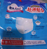 包大人（Dr.P）夜用型成人紙尿褲XL54片（腰圍90-140cm）搭扣式老年人產(chǎn)婦尿不濕 曬單實(shí)拍圖