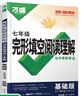 2026新版萬(wàn)唯中考七年級完形填空閱讀理解英語(yǔ)專(zhuān)項訓練初一英語(yǔ) 曬單實(shí)拍圖
