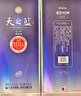 洋河藍色經(jīng)典 天之藍 52度 520ml 雙瓶裝 綿柔濃香型白酒 曬單實(shí)拍圖
