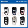 松下（Panasonic）CR2450紐扣電池汽車(chē)鑰匙電池套裝適用于寶馬x1x3x4 1系2系3系4系5系6系7系車(chē)鑰匙電池 曬單實(shí)拍圖
