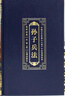 孫子兵法（全6冊 皮面 燙金 精裝）原著(zhù)全注全譯 國學(xué)經(jīng)典全套藏書(shū) 中華國學(xué)經(jīng)典精粹 曬單實(shí)拍圖