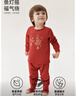 微獅牧尼寶寶紅色套裝春秋季嬰幼兒分體保暖內衣兒童新年秋衣秋褲 曬單實(shí)拍圖