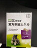 拜寵清寵物驅蟲(chóng)藥狗體內驅蟲(chóng)2kg以上狗狗驅蟲(chóng)藥6片裝廣譜驅絳蟲(chóng)【臨期】 曬單實(shí)拍圖