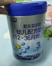 君樂(lè )寶（JUNLEBAO）奶粉3段樂(lè )鉑幼兒配方12-36個(gè)月 808克 曬單實(shí)拍圖