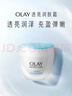 玉蘭油（OLAY）透亮潤膚面霜50g提拉緊致煥白亮白保濕面霜護膚新年禮物送女友 曬單實(shí)拍圖