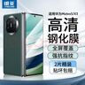 朗菱【2片】適用華為mateX5/X3鋼化膜huawei matex5典藏版手機膜外屏折疊屏保護膜全覆蓋防刮高清前膜 曬單實(shí)拍圖
